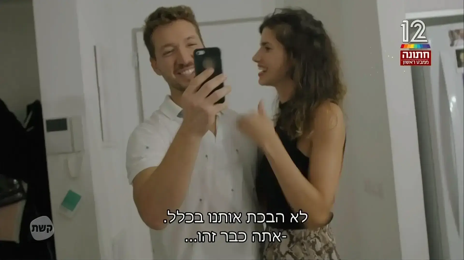 חתונה ממבט ראשון חתונה ממבט ראשון