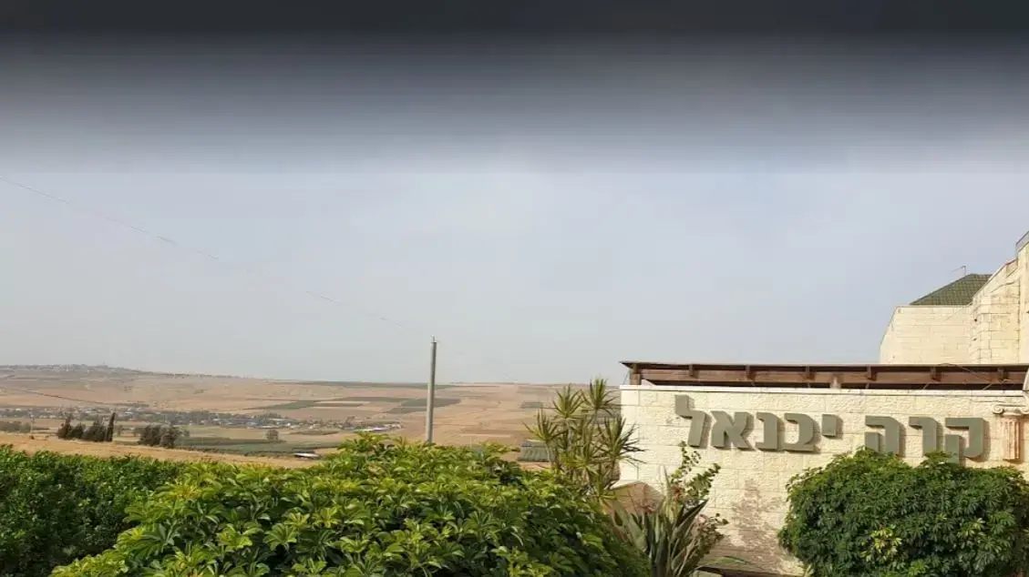 בית האבות יבנאל בית האבות יבנאל