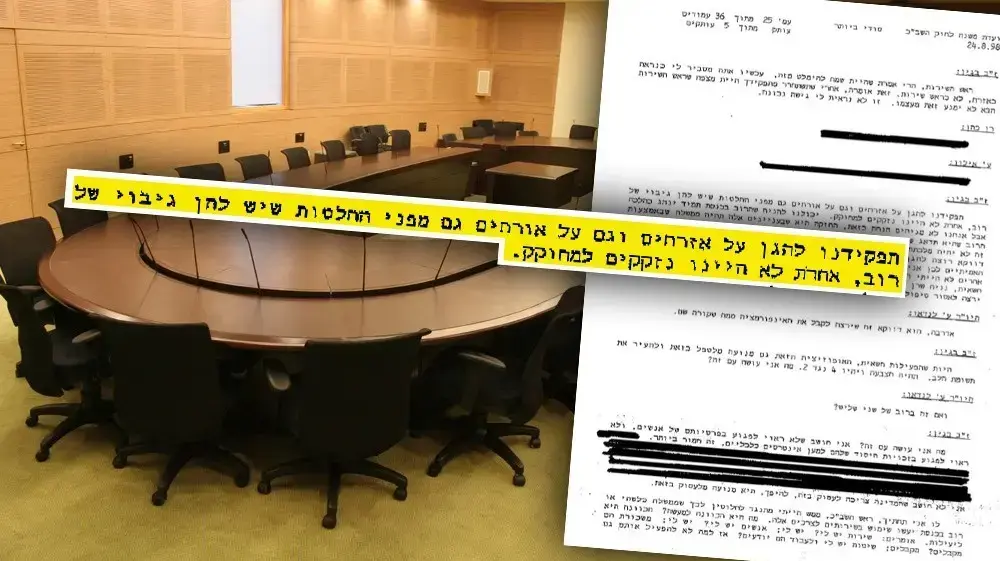 מישיבת ועדת משנה לענין חוק השב"כ מישיבת ועדת משנה לענין חוק השב"כ