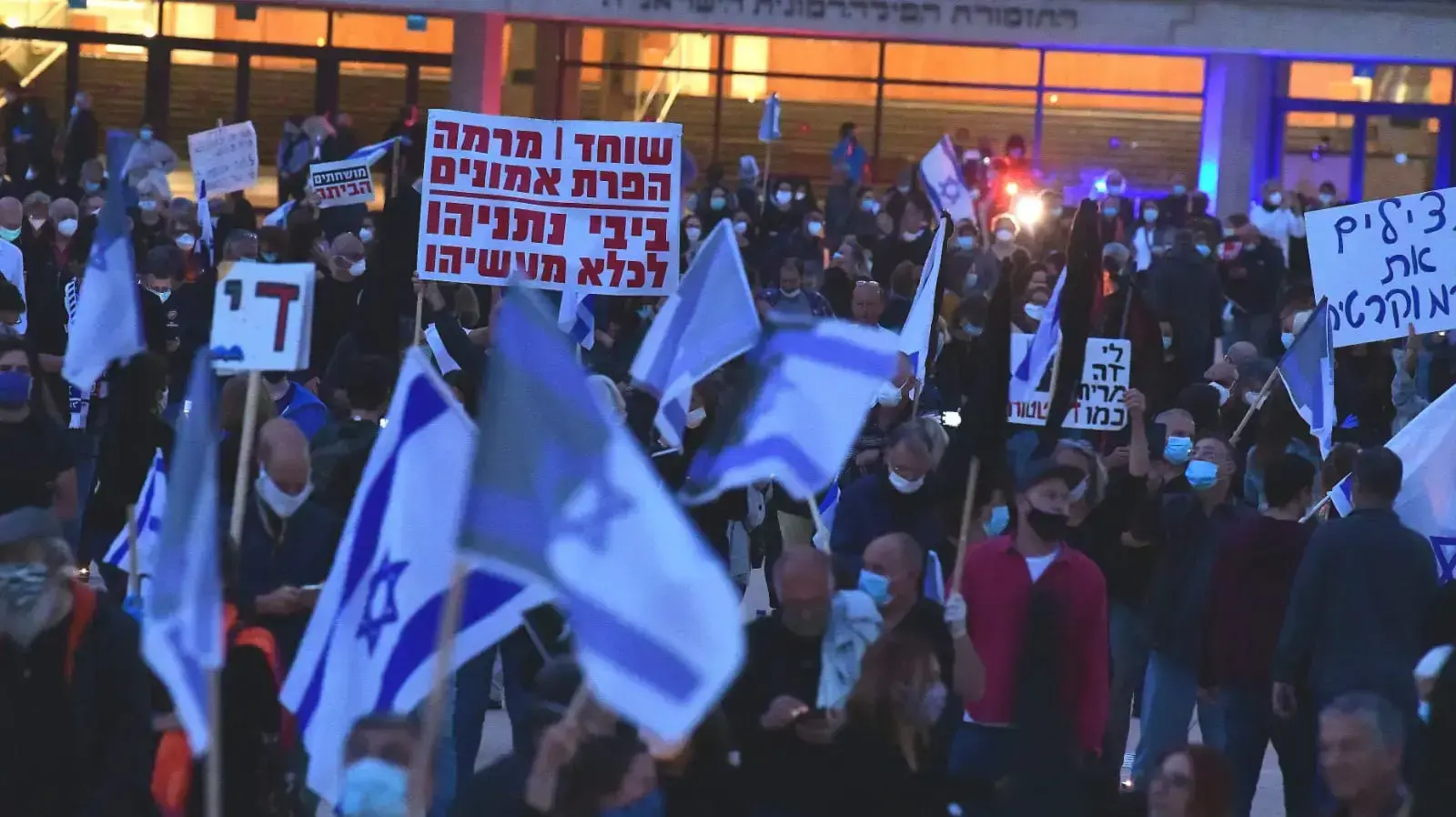 מחאת הדגלים השחורים ברחבת ׳הבימה׳ בת״א 16 באפריל 2020 מחאת הדגלים השחורים ברחבת ׳הבימה׳ בת״א 16 באפריל 2020