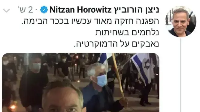 הציוץ של ניצן הורוביץ בטוויטר מהפגנת הדגלים השחורים עליו הגיב יאיר נתניהו. 16 באפריל 2020 הציוץ של ניצן הורוביץ בטוויטר מהפגנת הדגלים השחורים עליו הגיב יאיר נתניהו. 16 באפריל 2020