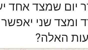 ביקורת על מעבר מערכת החינוך ללמידה מרחוק באופן מלא במקביל להחזרת המשק ביקורת על מעבר מערכת החינוך ללמידה מרחוק באופן מלא במקביל להחזרת המשק