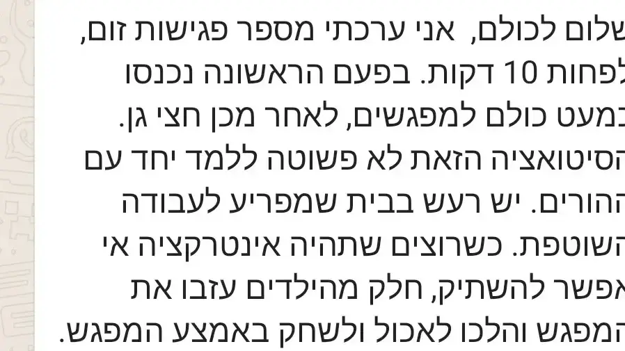 ביקורת על מעבר מערכת החינוך ללמידה מרחוק באופן מלא במקביל להחזרת המשק ביקורת על מעבר מערכת החינוך ללמידה מרחוק באופן מלא במקביל להחזרת המשק