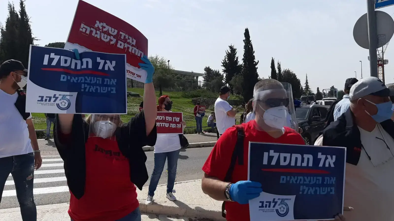 הפגנת סוחרי השווקים והחקלאים, מול הכנסת, ירושלים, 19 באפריל 2020 הפגנת סוחרי השווקים והחקלאים, מול הכנסת, ירושלים, 19 באפריל 2020