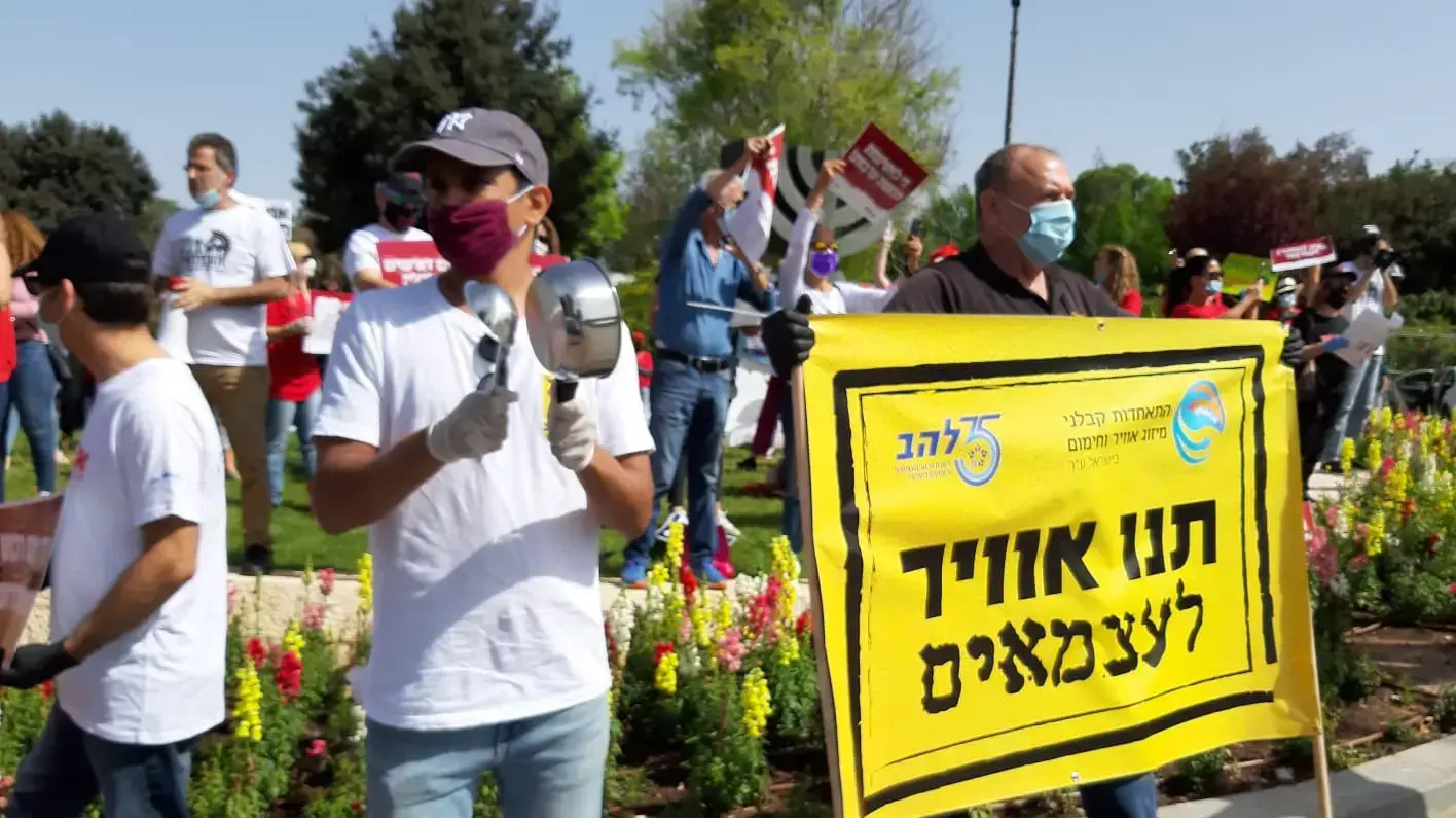 הפגנת סוחרי השווקים והחקלאים, מול הכנסת, ירושלים, 19 באפריל 2020 הפגנת סוחרי השווקים והחקלאים, מול הכנסת, ירושלים, 19 באפריל 2020