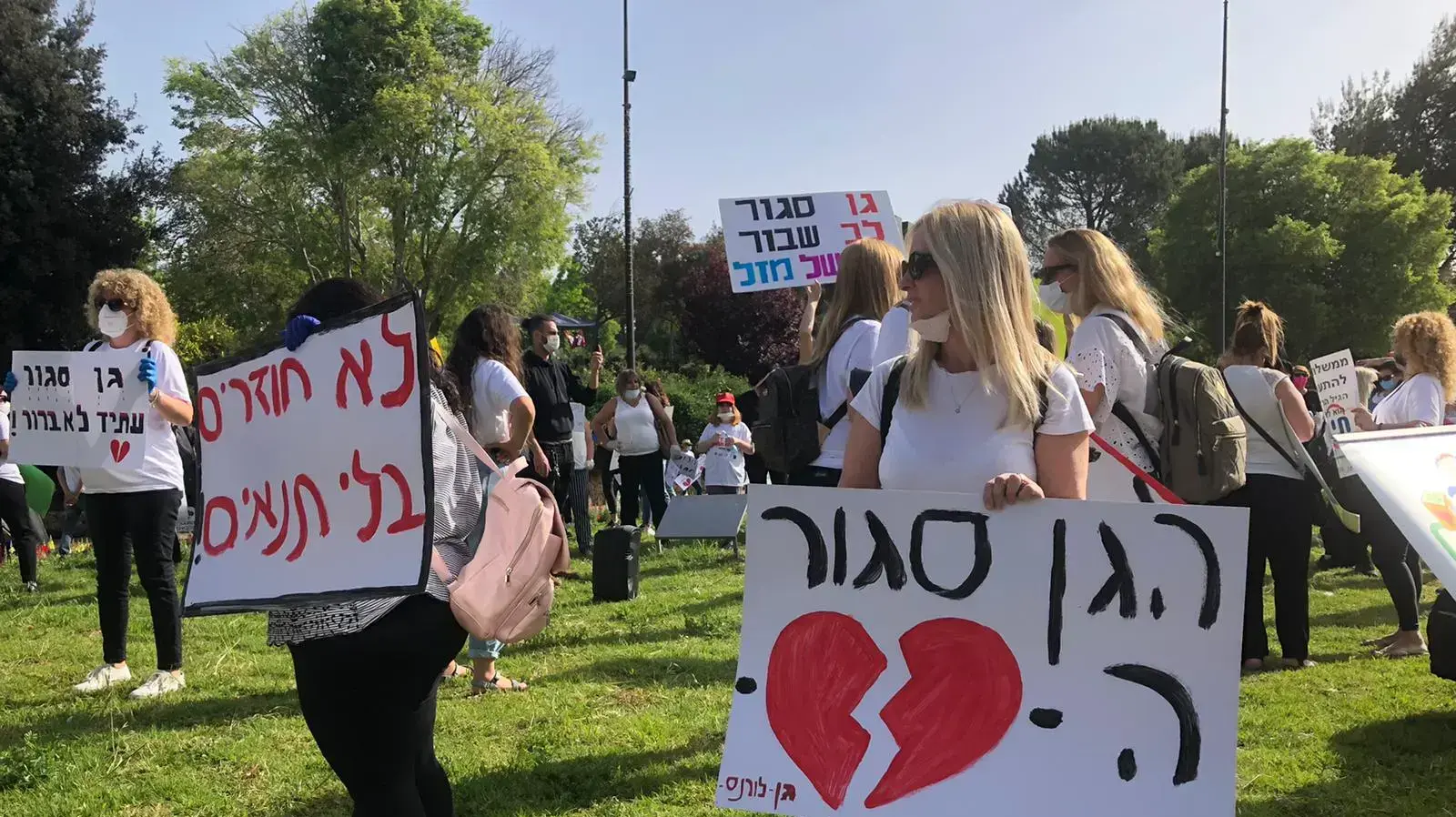 הפגנת גננות גנים פרטיים מול הכנסת, 22 באפריל 2020