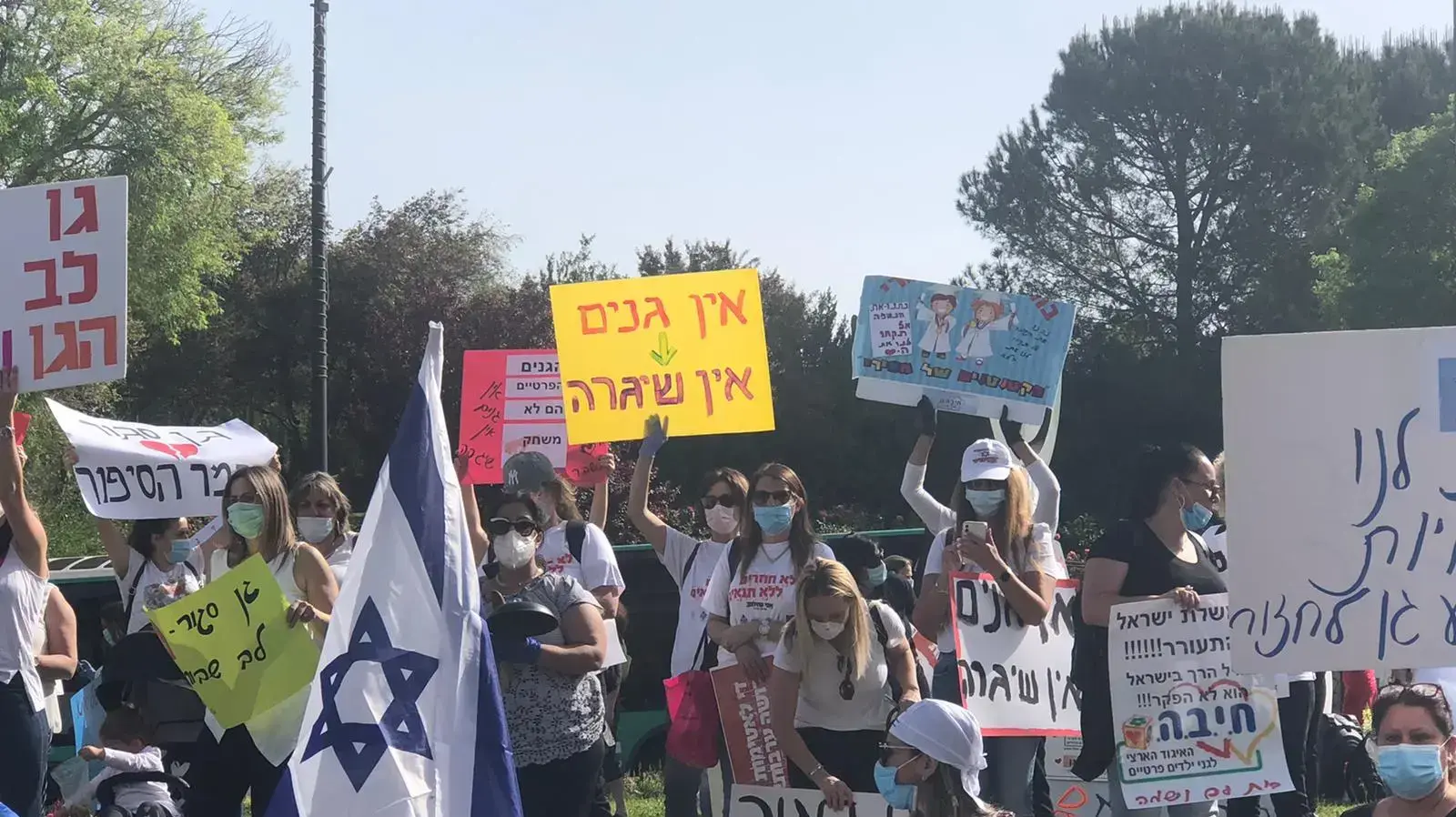 הפגנת גננות גנים פרטיים מול הכנסת, 22 באפריל 2020 הפגנת גננות גנים פרטיים מול הכנסת, 22 באפריל 2020