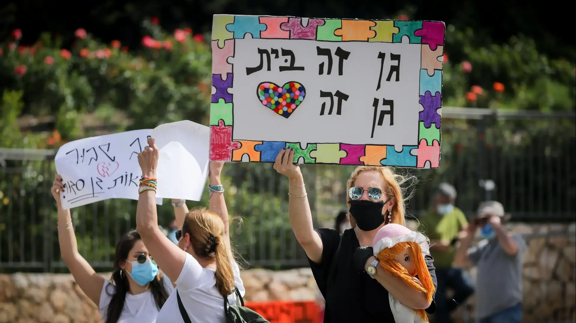 הפגנת גננות גנים פרטיים מול הכנסת, 22 באפריל 2020 הפגנת גננות גנים פרטיים מול הכנסת, 22 באפריל 2020