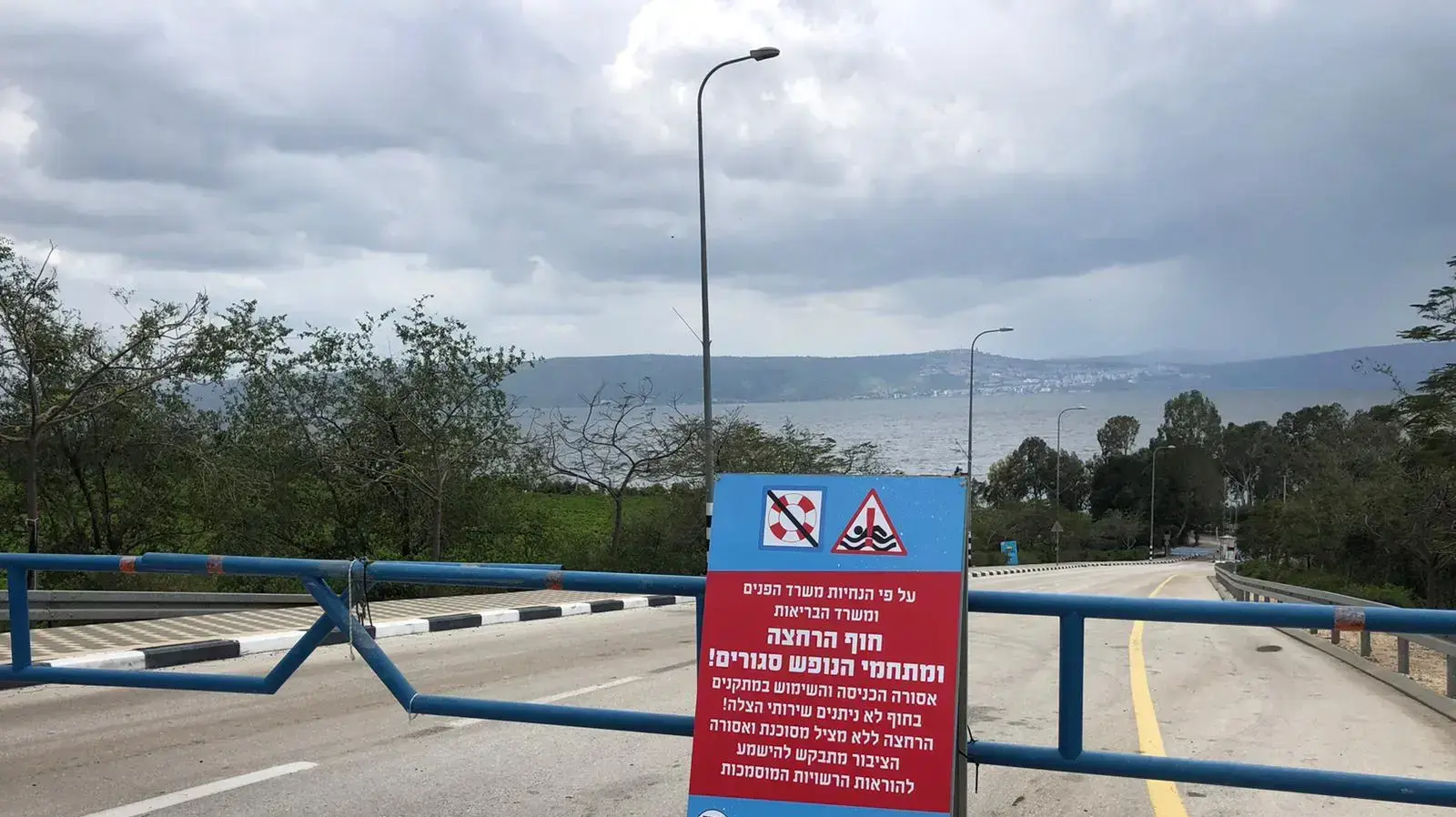 שילוט איסור כניסה המוצב בכניסה לחופים שילוט איסור כניסה המוצב בכניסה לחופים