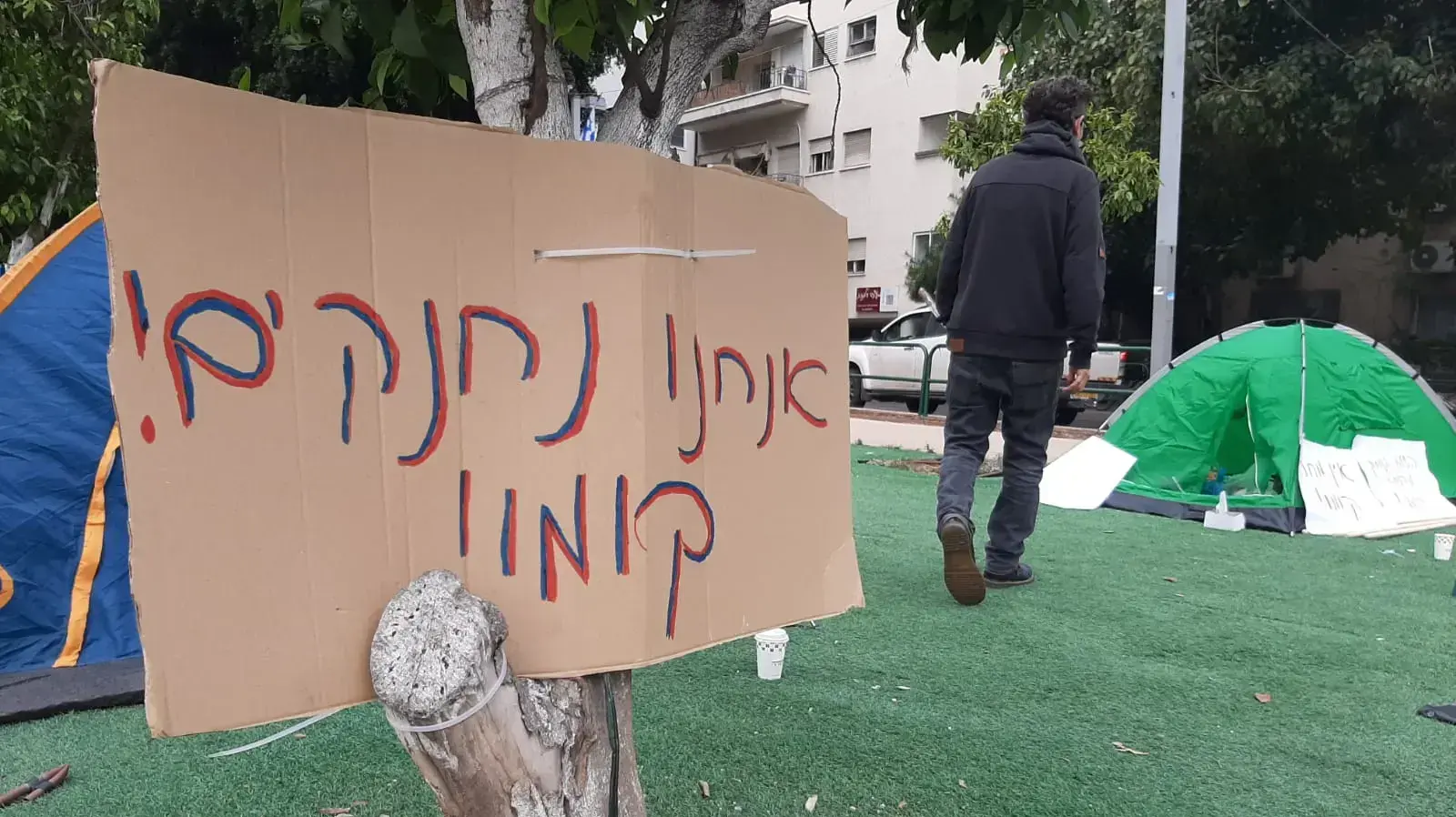 מאהל המחאה בתל אביב מאהל המחאה בתל אביב