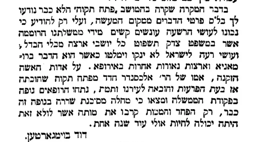 רצח רחל הלוי-קרינקר-חדד מתוך
"המגיד", 13/5/186 רצח רחל הלוי-קרינקר-חדד מתוך
"המגיד", 13/5/186