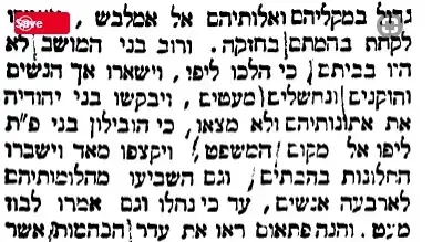 רצח רחל הלוי-קרינקר-חדד מתוך
"הצבי", 9/4/1886 רצח רחל הלוי-קרינקר-חדד מתוך
"הצבי", 9/4/1886