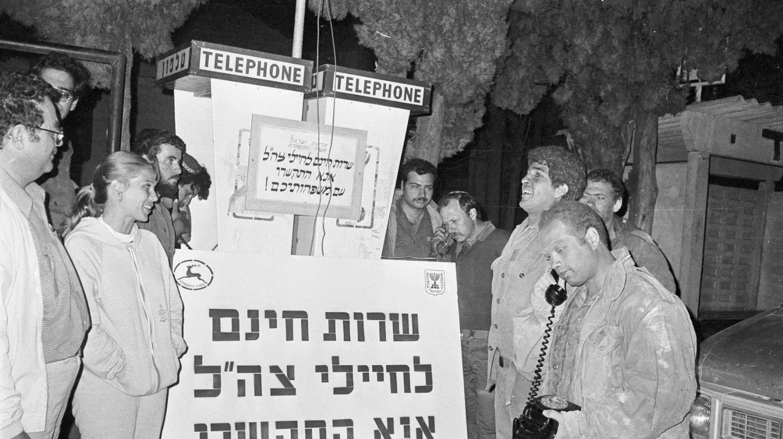 מבצע "שלום הגליל". בתמונה: מתקן של דואר ישראל להתקשרות טלפונית עבור חיילי צה"ל, עם משפחותיהם (המתקן בתוך שטח ישראל).

1.6.1982
