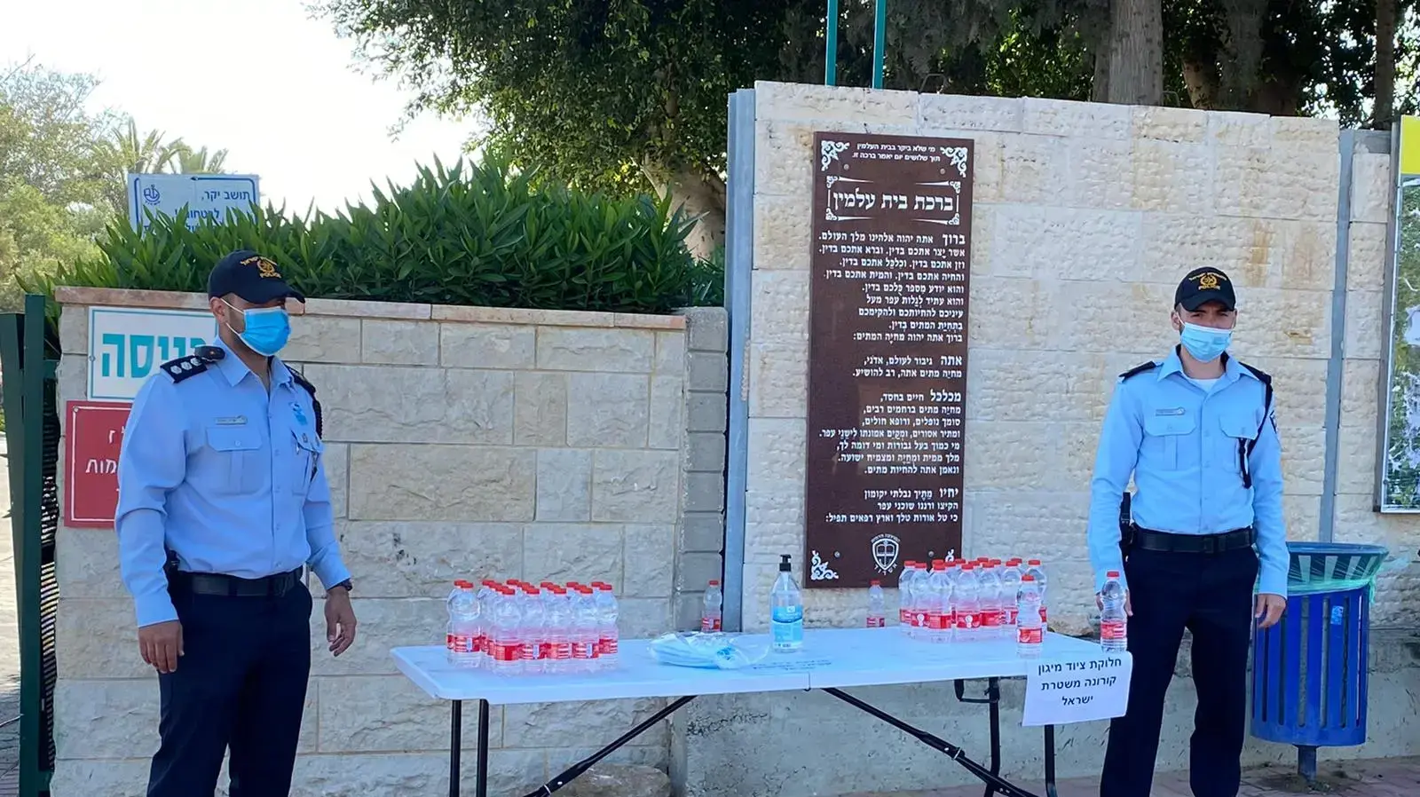 מפקד המחוז הדרומי ניצב יורם סופר סייר בבתי העלמין והורה לשוטרים לגלות רגישות ולתת בקבוק מים למשפחה שכולה שתתעקש להיכנס רגלית. 28 באפריל 2020 מפקד המחוז הדרומי ניצב יורם סופר סייר בבתי העלמין והורה לשוטרים לגלות רגישות ולתת בקבוק מים למשפחה שכולה שתתעקש להיכנס רגלית. 28 באפריל 2020
