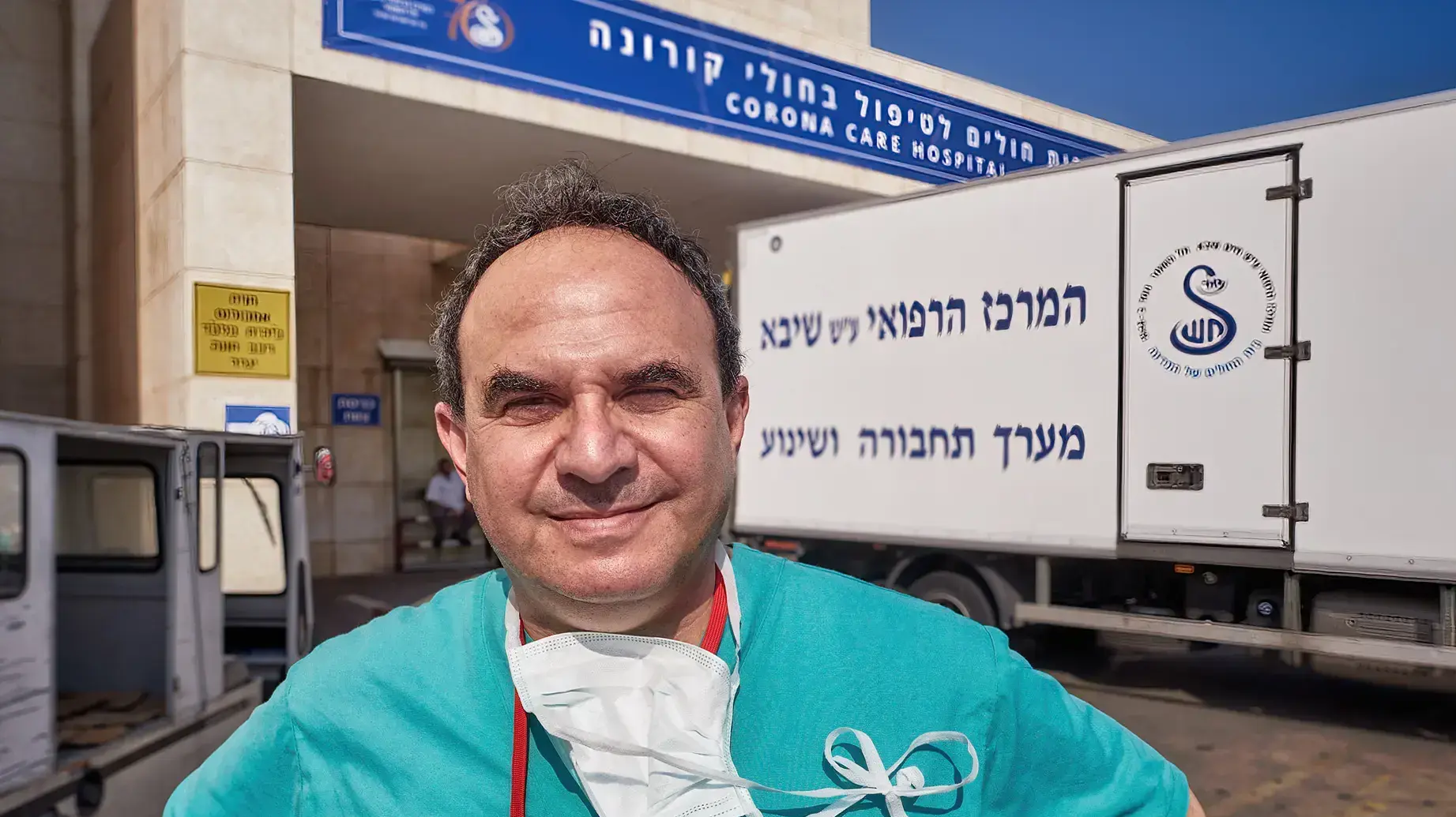 פרופ' הווארד עמיטל, מומחה ברפואה פנימית ובראומטולוגיה ומנהל מחלקת קורונה ה' פרופ' הווארד עמיטל, מומחה ברפואה פנימית ובראומטולוגיה ומנהל מחלקת קורונה ה'
