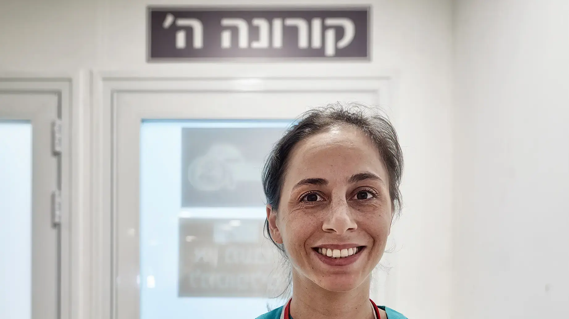 ד"ר עינת סאבין שלום ד"ר עינת סאבין שלום