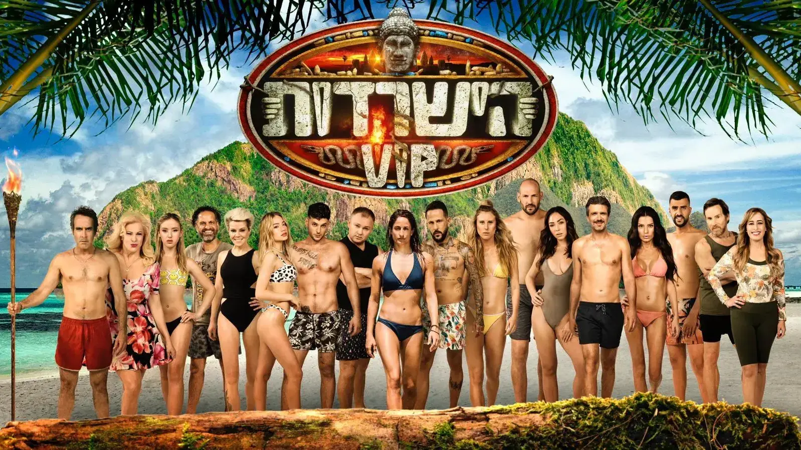 הישרדות VIP הישרדות VIP