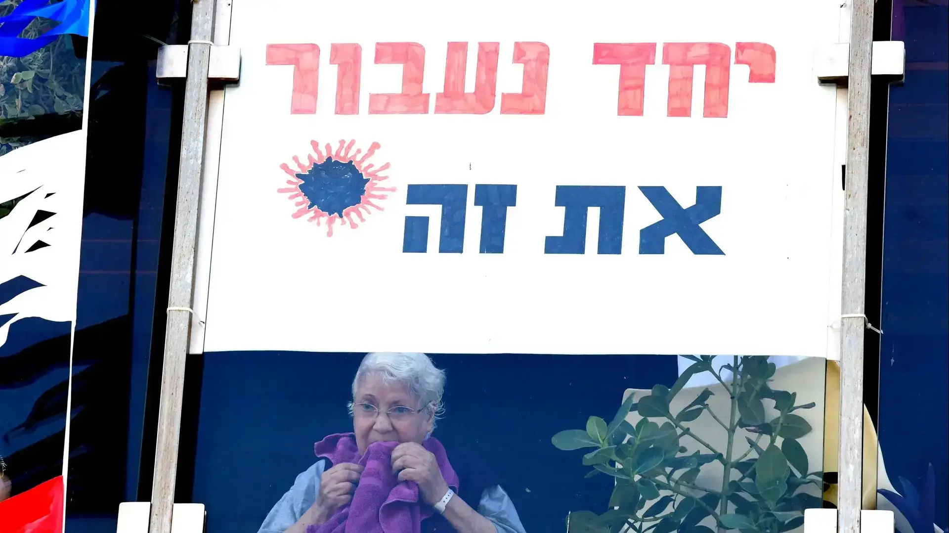 מרכז סיעודי נאות השרון , פתח תקווה, 30 באפריל 2020 מרכז סיעודי נאות השרון , פתח תקווה, 30 באפריל 2020