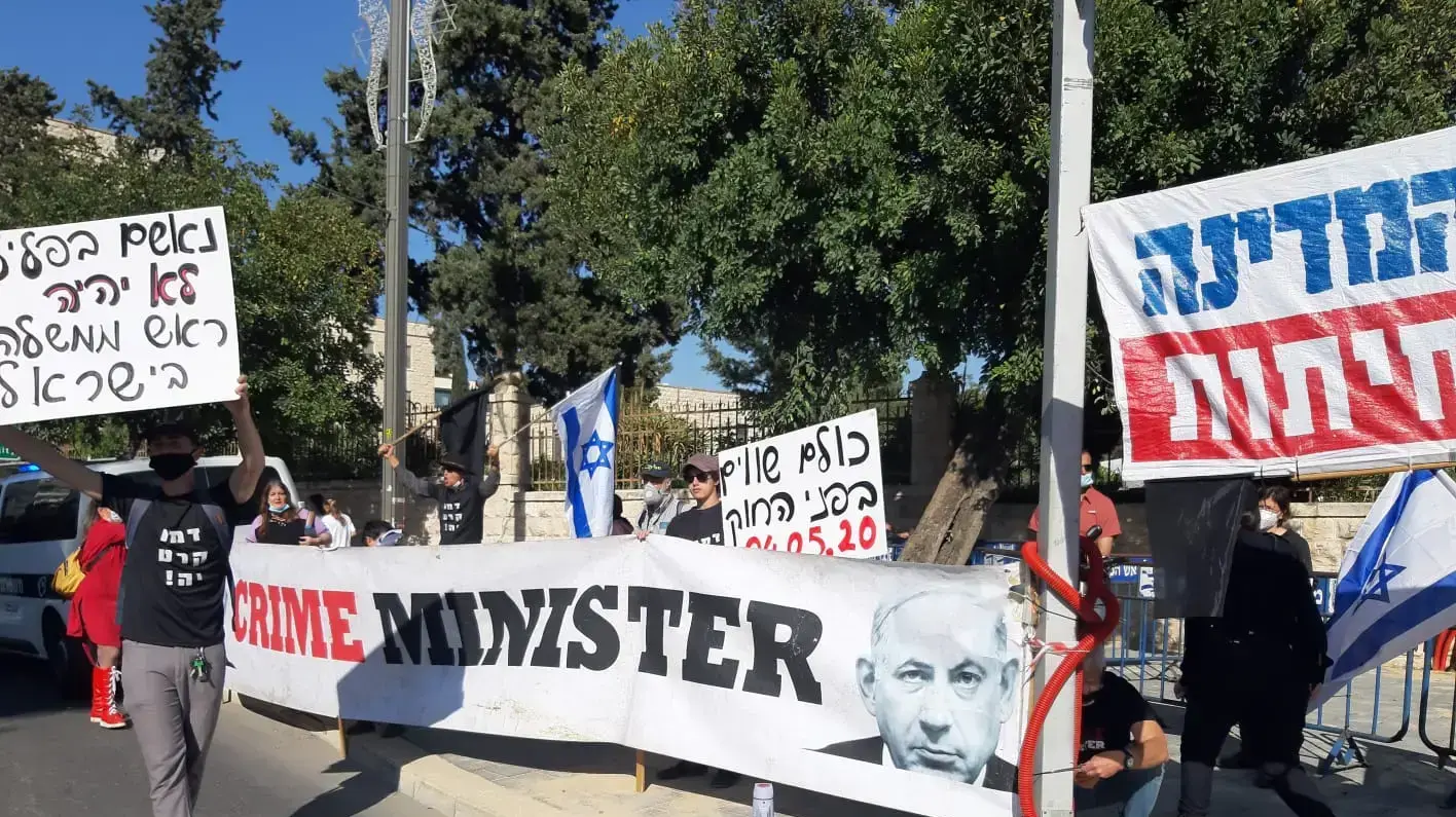 מחאת הדגלים השחורים מול מעון רה"מ, בלפור ירושלים 30 באפריל 2020 מחאת הדגלים השחורים מול מעון רה"מ, בלפור ירושלים 30 באפריל 2020