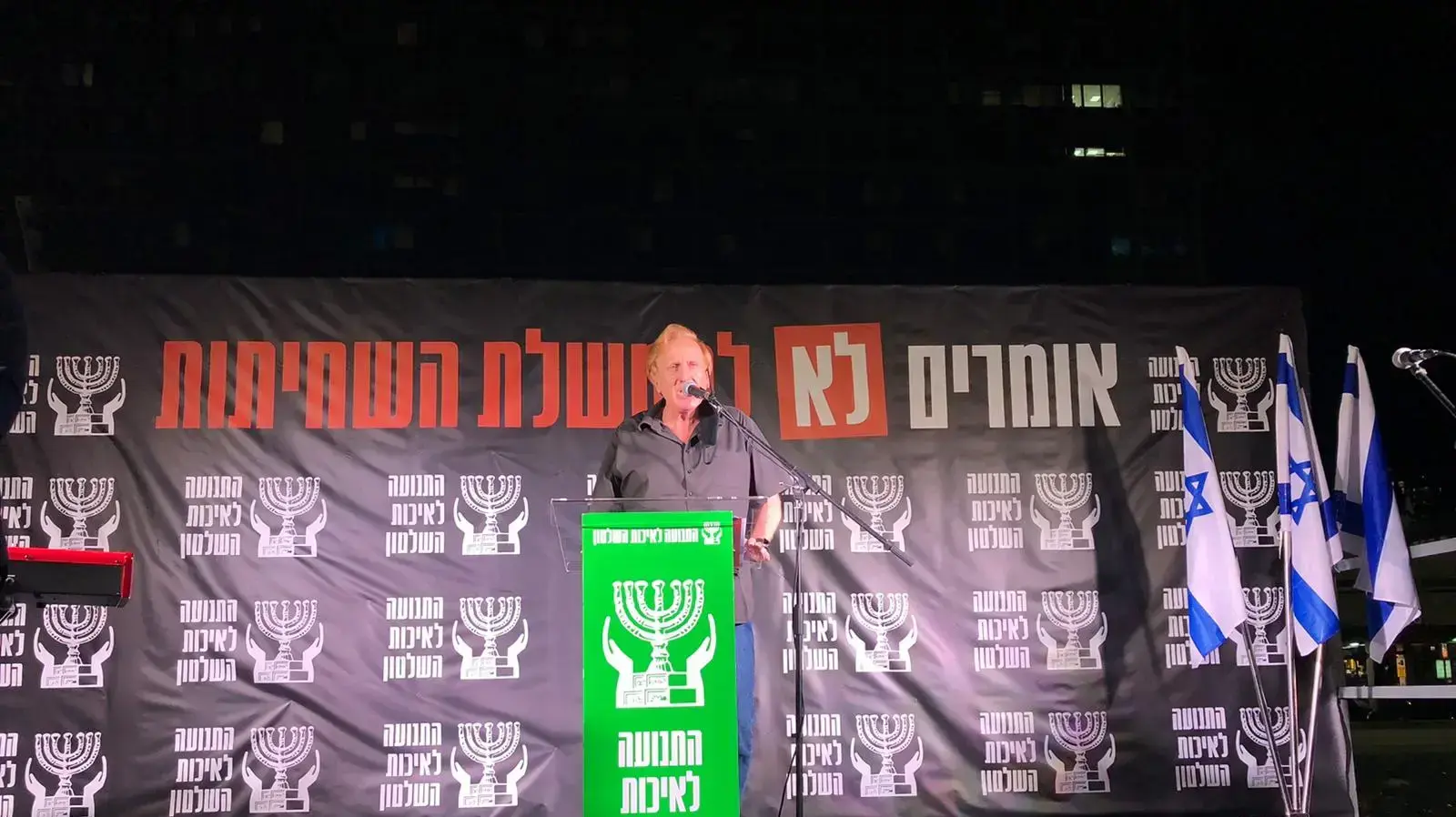 יו"ר התנועה לאיכות השלטון אליעד שרגא בהפגנה "אומרים לא לממשלת השחיתות" בתל אביב, 2 במאי 2020 יו"ר התנועה לאיכות השלטון אליעד שרגא בהפגנה "אומרים לא לממשלת השחיתות" בתל אביב, 2 במאי 2020