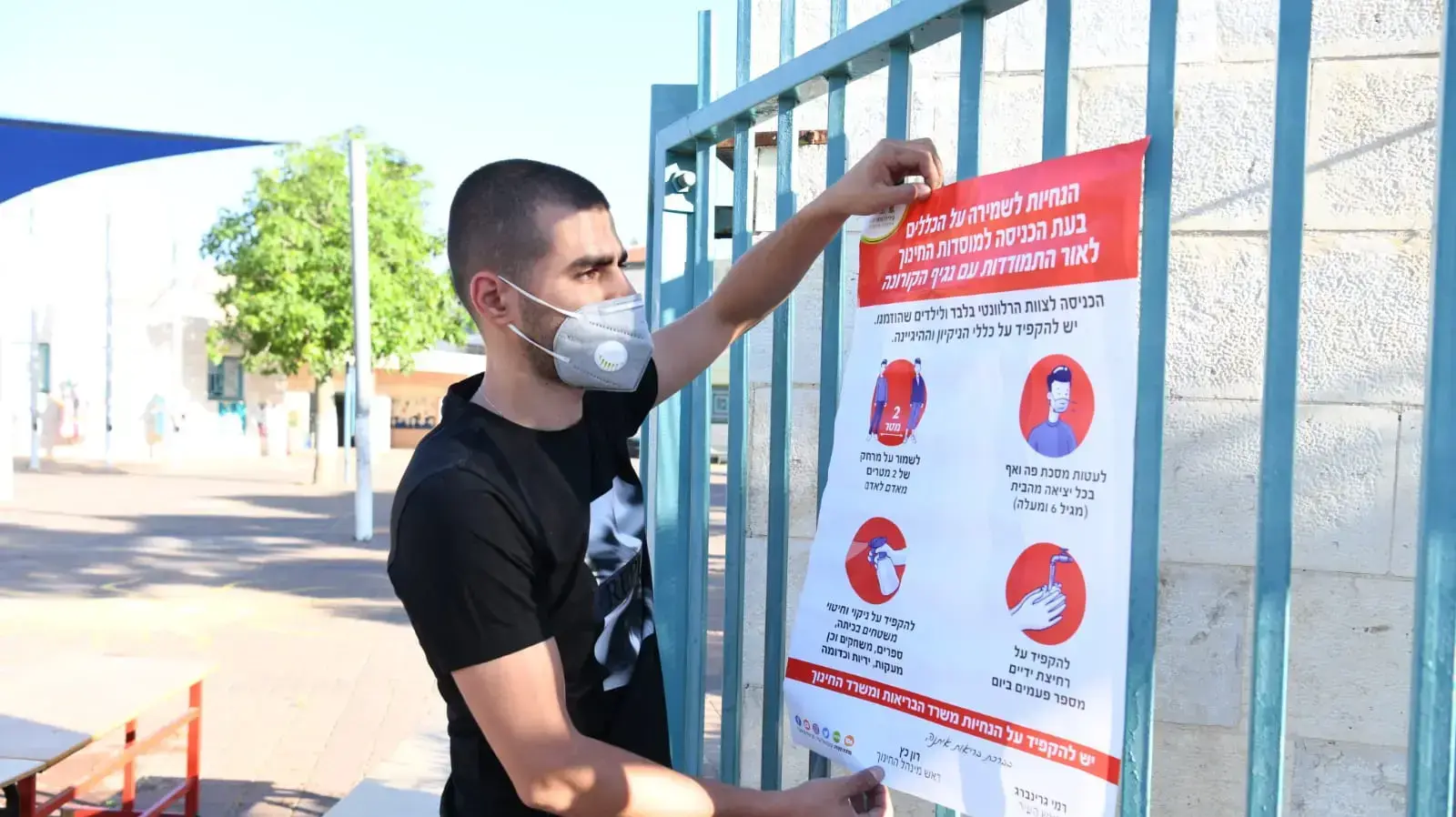 הכנות לחזרה ללימודים בבית הספר בר לב בפתח תקווה, 3 במאי 2020 הכנות לחזרה ללימודים בבית הספר בר לב בפתח תקווה, 3 במאי 2020
