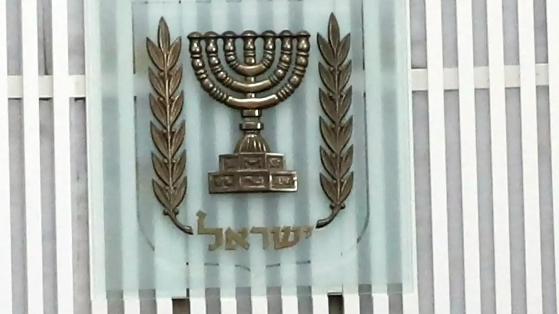 דיון בית המשפט העליון בנושא כהונת נתניהו, 3 במאי 2020