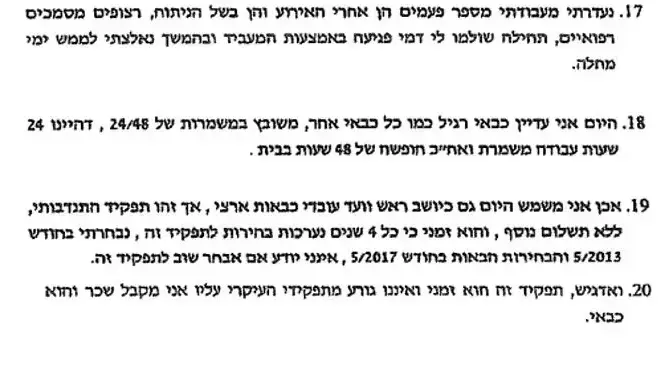 תצהיר אנקורי בשנת 2017 תצהיר אנקורי בשנת 2017
