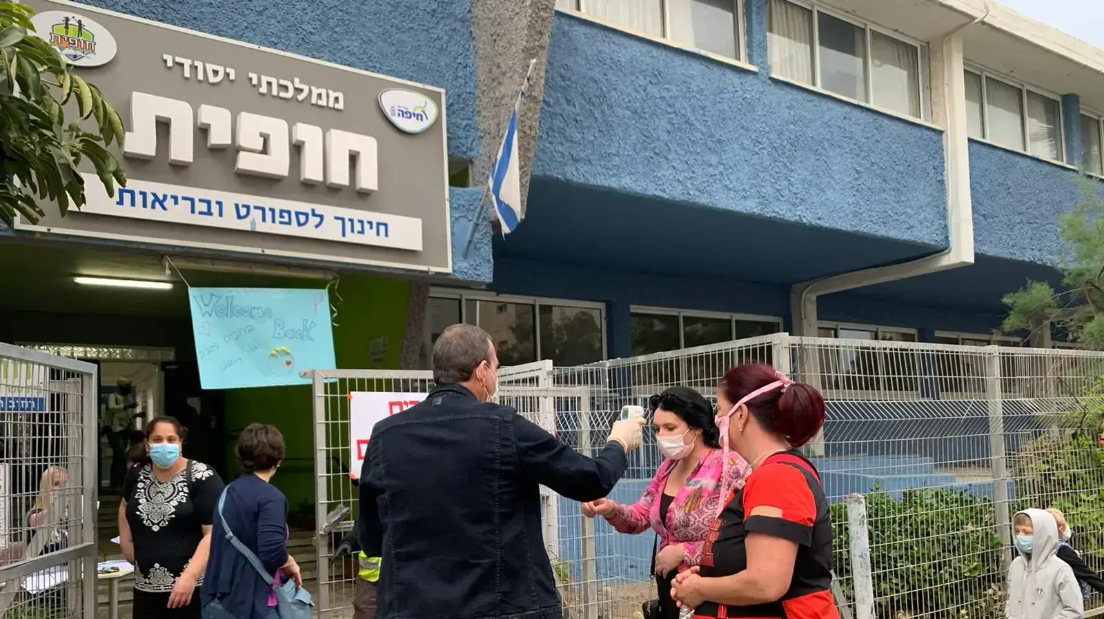 הכניסה לבית הספר היסודי חופית בחיפה לאחר החזרה לשגרה, 5 במאי 2020 הכניסה לבית הספר היסודי חופית בחיפה לאחר החזרה לשגרה, 5 במאי 2020