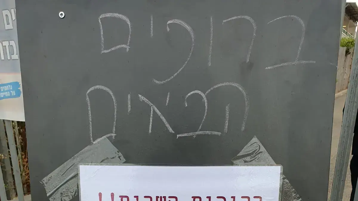 מדידת חום בכניסת לבית הספר "לב" בחדרה, 5 במאי 2020 מדידת חום בכניסת לבית הספר "לב" בחדרה, 5 במאי 2020