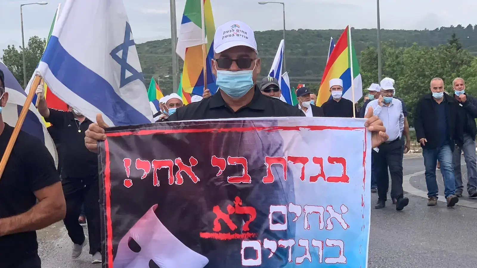 מחאת הדרוזים על הפסקת התקציבים מהממשלה 5 במאי 2020 מחאת הדרוזים על הפסקת התקציבים מהממשלה 5 במאי 2020