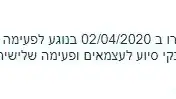 מענק לעסקים בתקופת הקורונה 