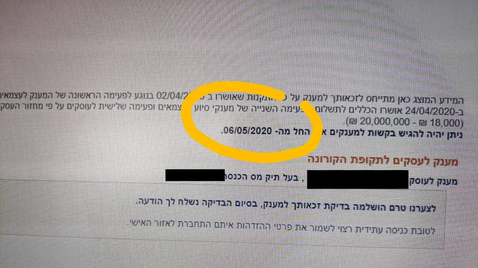 הודעה שקיבל אחד מהעצמאים שנכנס לאתר רשות המסים