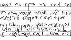 החלטת וועדה בעניין מינוי של ד"ר אברהם ברקאי החלטת וועדה בעניין מינוי של ד"ר אברהם ברקאי