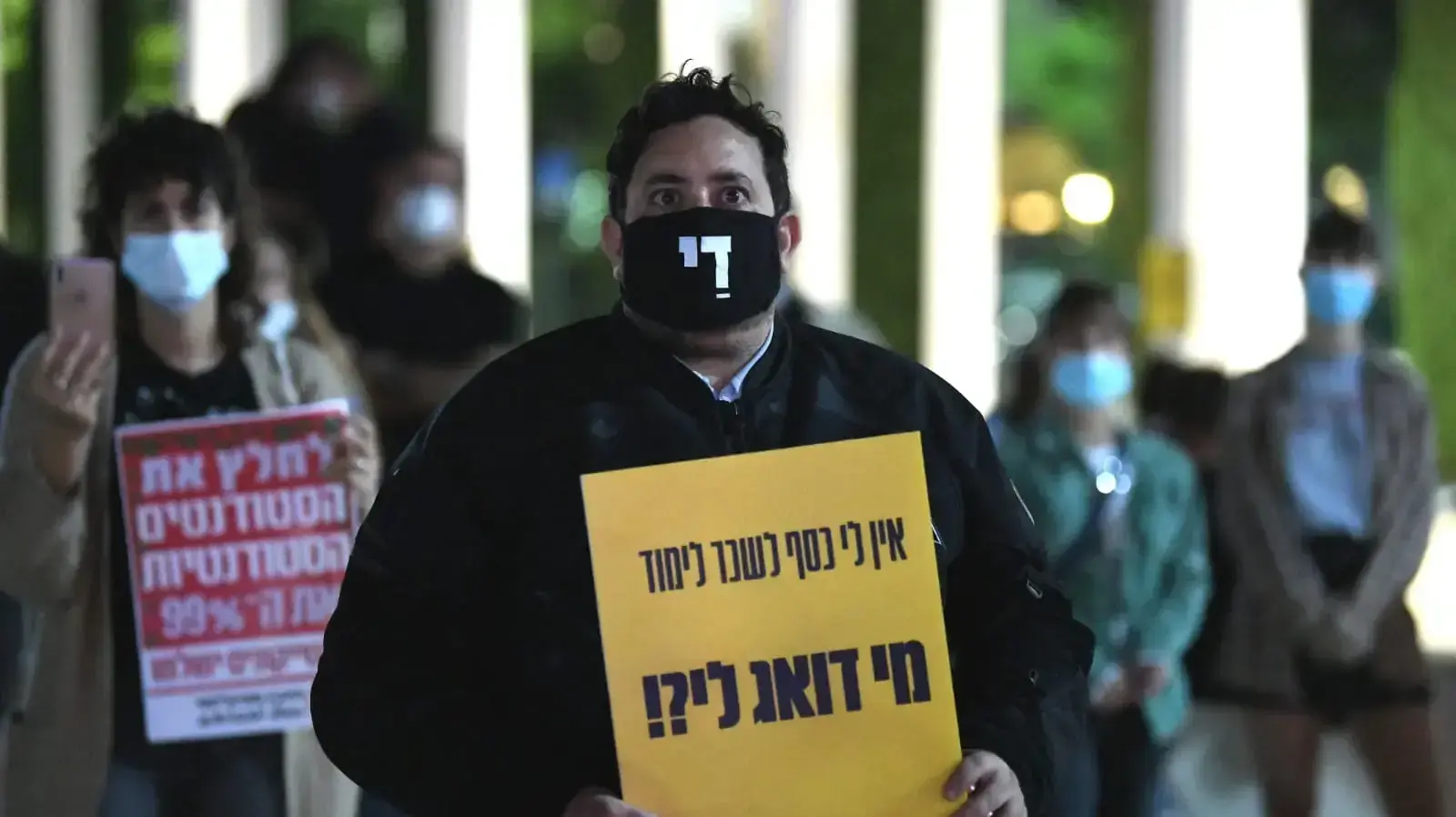 הפגנת סטודנטים נגד הממשלה על הרעה בתנאי הסטודנטים בתקופת הקורונה, רחבת הבימה, תל אביב, 7 במאי 2020 הפגנת סטודנטים נגד הממשלה על הרעה בתנאי הסטודנטים בתקופת הקורונה, רחבת הבימה, תל אביב, 7 במאי 2020
