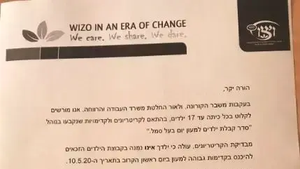 מכתב של ויצו להורי גני הילדים מכתב של ויצו להורי גני הילדים