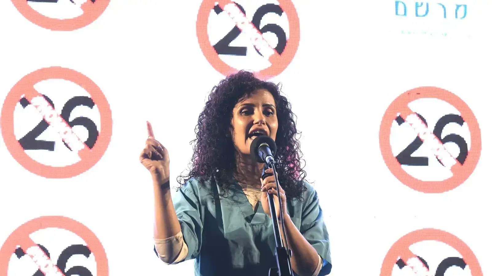 ד"ר ריי ביטון, יו"ר ארגון מרשם בהפגנת הרופאים המתמחים: לא חוזרים ל-26 שעות, כיכר הבימה תל אביב, 9 במאי 2020 ד"ר ריי ביטון, יו"ר ארגון מרשם בהפגנת הרופאים המתמחים: לא חוזרים ל-26 שעות, כיכר הבימה תל אביב, 9 במאי 2020