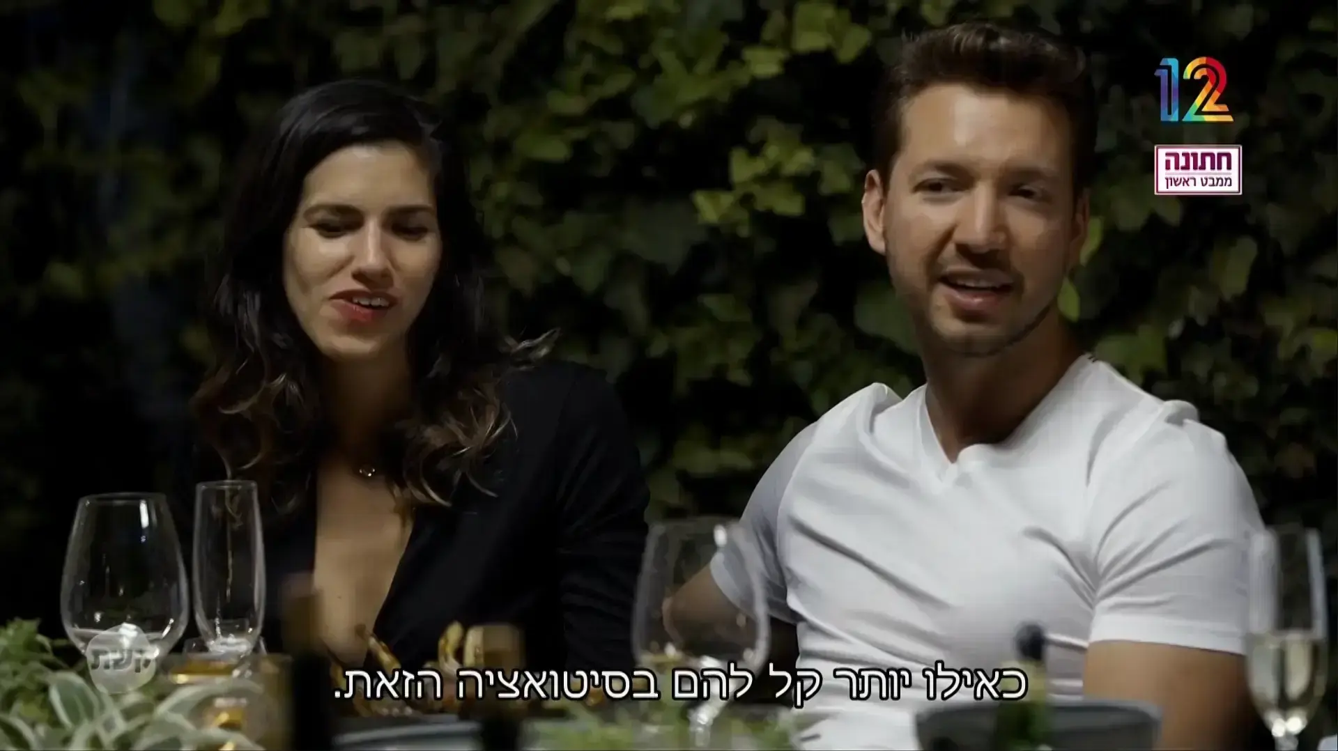 חתונה ממבט ראשון חתונה ממבט ראשון