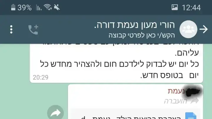 התכתבות בקבוצה של הורי מעון נעמת דורה לאייטם דנה ירקצי חזרה לשגרה התכתבות בקבוצה של הורי מעון נעמת דורה לאייטם דנה ירקצי חזרה לשגרה
