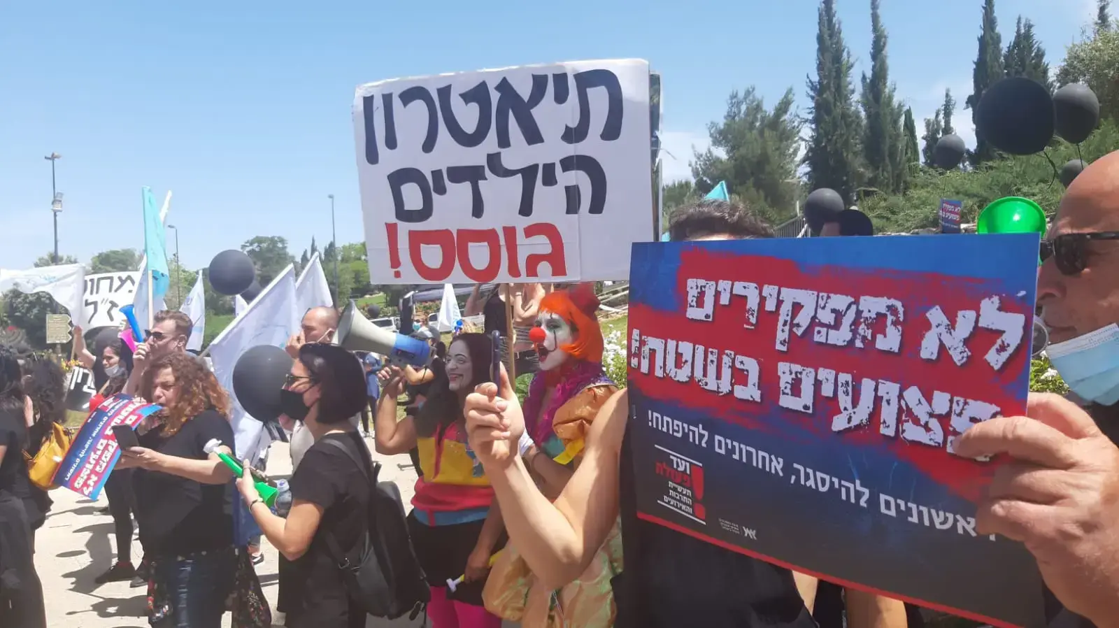 הפגנת זעם של עולם התרבות והאירועים, מול משרד רה"מ, ירושלים 11 במאי 2020 הפגנת זעם של עולם התרבות והאירועים, מול משרד רה"מ, ירושלים 11 במאי 2020