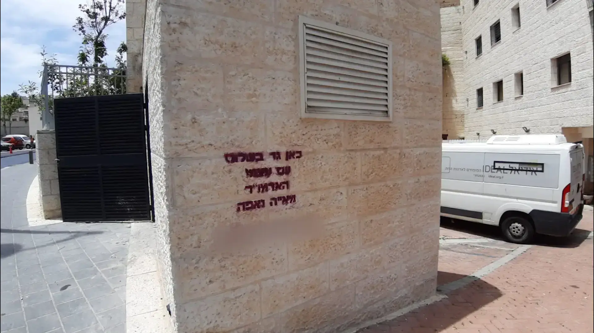 גרפיטי בירושלים ליד בית אחד החשודים באונס הבריטית באיה נאפה 11 במאי 2020 גרפיטי בירושלים ליד בית אחד החשודים באונס הבריטית באיה נאפה 11 במאי 2020