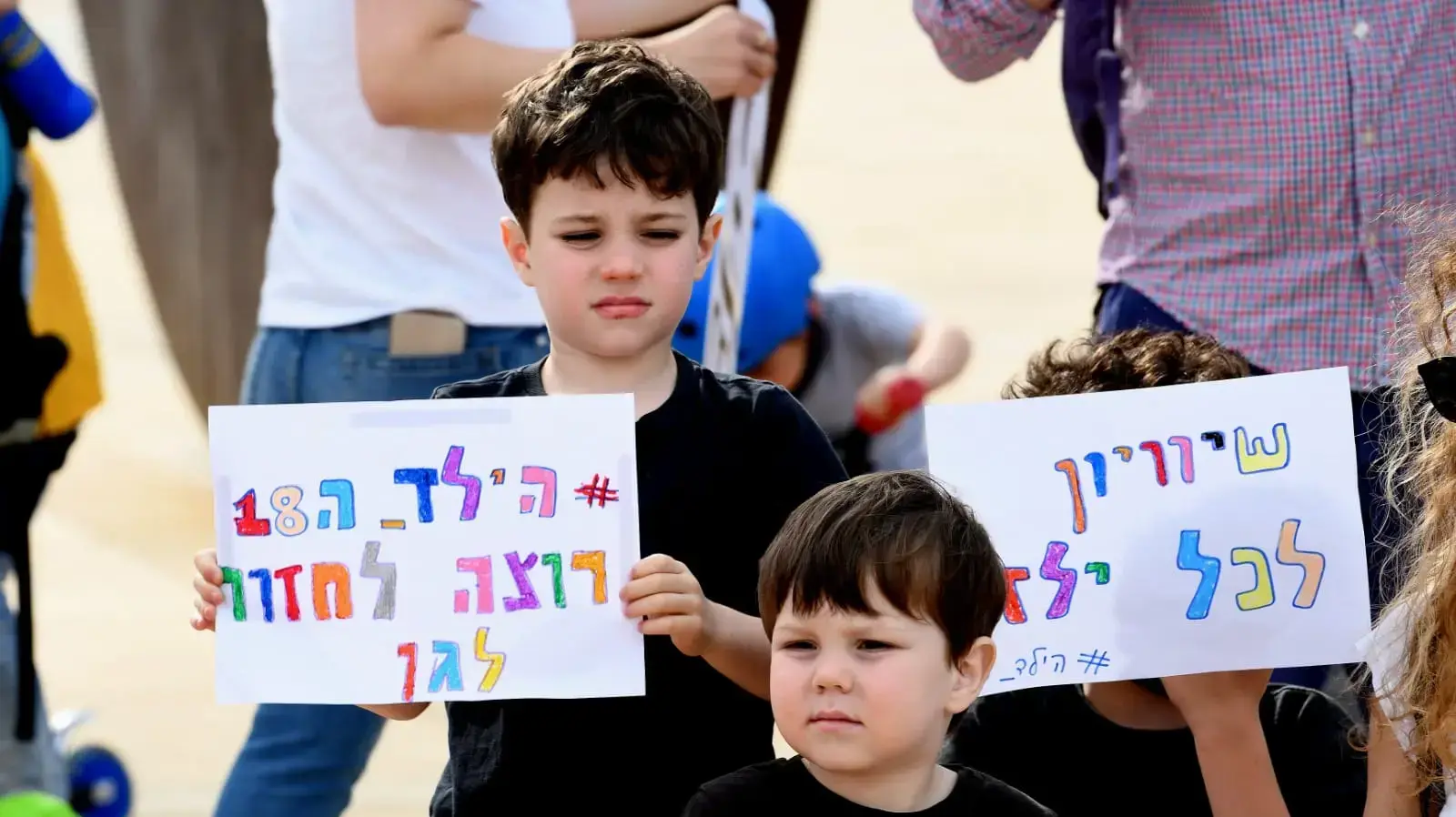 מחאת הבימבות- מתווה הסלקציה במעונות היום, כיכר הבימה תל אביב, 11 במאי 2020 מחאת הבימבות- מתווה הסלקציה במעונות היום, כיכר הבימה תל אביב, 11 במאי 2020
