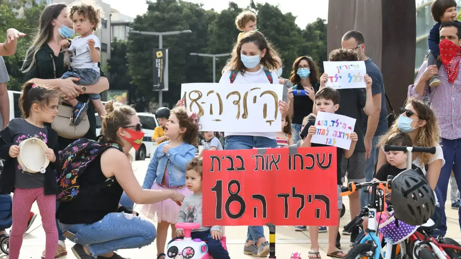 מחאת הבימבות- מתווה הסלקציה במעונות היום, כיכר הבימה תל אביב, 11 במאי 2020 מחאת הבימבות- מתווה הסלקציה במעונות היום, כיכר הבימה תל אביב, 11 במאי 2020