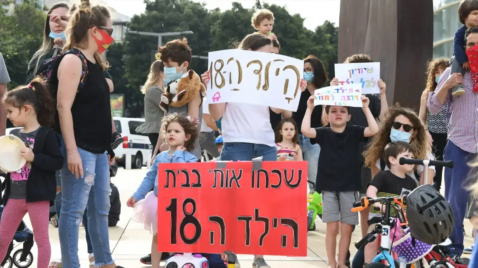 מחאת הבימבות- מתווה הסלקציה במעונות היום, כיכר הבימה תל אביב, 11 במאי 2020 מחאת הבימבות- מתווה הסלקציה במעונות היום, כיכר הבימה תל אביב, 11 במאי 2020