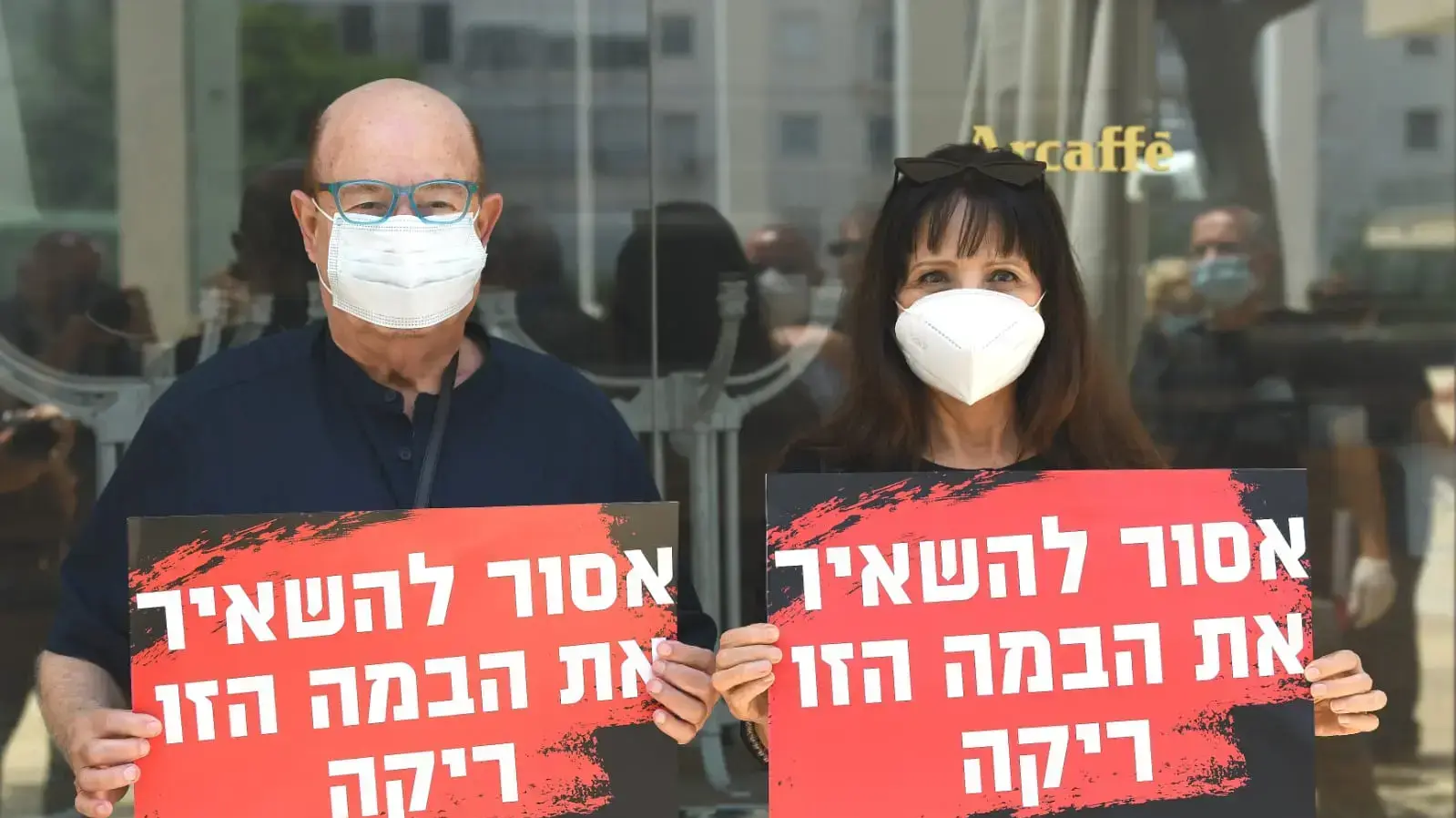 אירוע מחאה של מוסדות התרבות בישראל בעקבות משבר הקורונה, כיכר הבימה אירוע מחאה של מוסדות התרבות בישראל בעקבות משבר הקורונה, כיכר הבימה