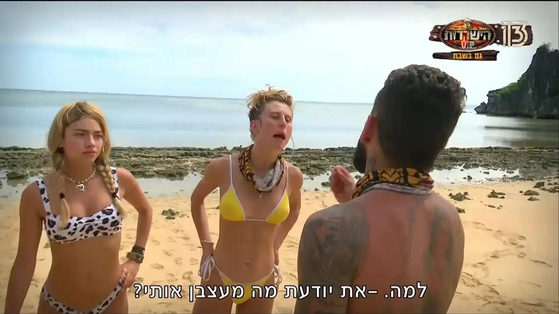 הישרדות VIP 2020 פרק 4 הישרדות VIP 2020 פרק 4