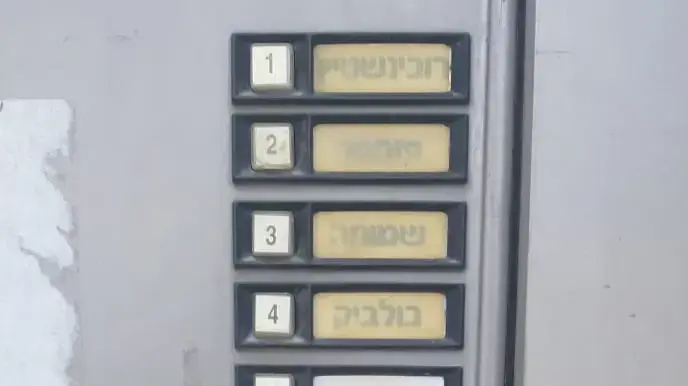 תיבות הדואר בבניין מגוריו של גונדר אשר שריקי בשוהם 13 במאי 2020 תיבות הדואר בבניין מגוריו של גונדר אשר שריקי בשוהם 13 במאי 2020