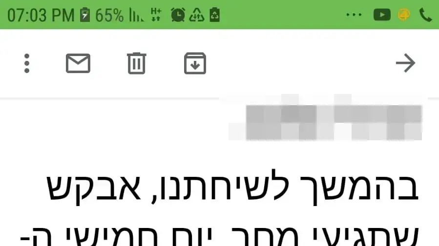 חשודה בהטרדת מנדלבליט בקבוצת תמיכה בנתניהו חשודה בהטרדת מנדלבליט בקבוצת תמיכה בנתניהו