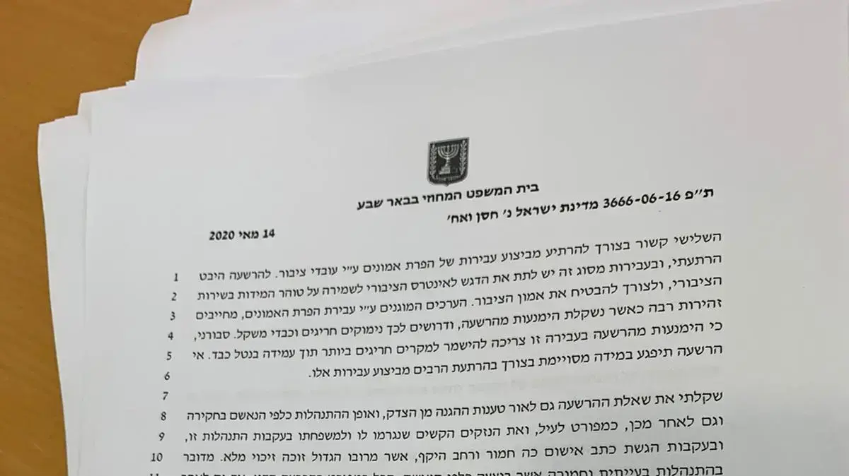 החלטת בית המשפט המחוזי בבאר שבע בעניינו של אלון חסן, יו"ר ועד העובדים לשעבר בנמל אשדוד, שהורשע בשתי עבירות של מרמה והפרת אמונים. 14 במאי 2020 החלטת בית המשפט המחוזי בבאר שבע בעניינו של אלון חסן, יו"ר ועד העובדים לשעבר בנמל אשדוד, שהורשע בשתי עבירות של מרמה והפרת אמונים. 14 במאי 2020