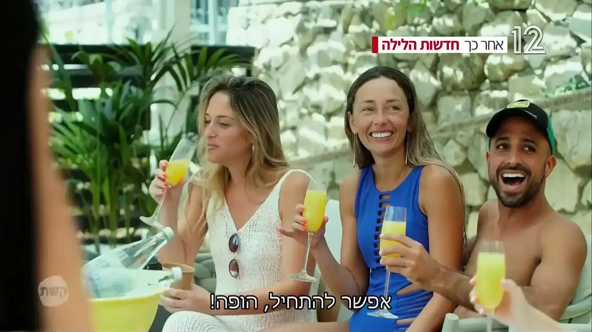 חתונה ממבט ראשון חתונה ממבט ראשון