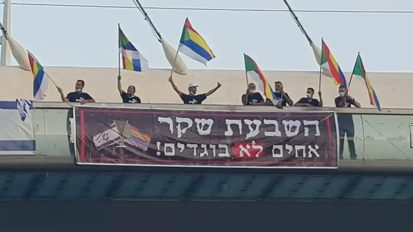 מחאת הדרוזים בירושלים, 17 במאי 2020